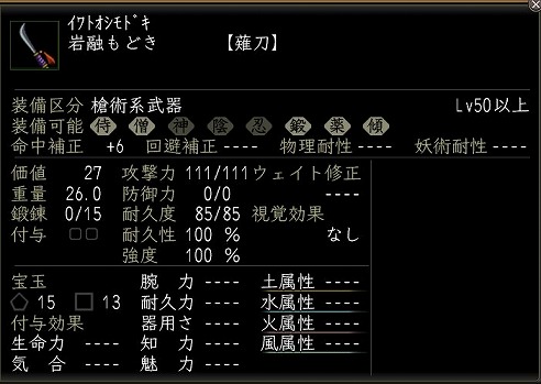 岩融もどき.jpg