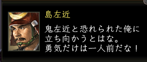 島左近.PNG