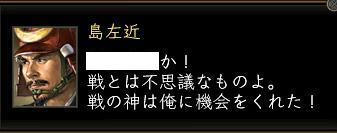 島左近.jpg