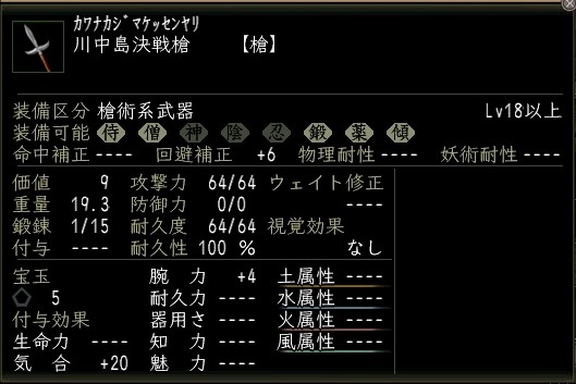 川中島決戦槍.JPG