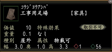 工事用足場.jpg
