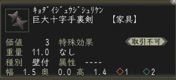 巨大十字手裏剣.JPG
