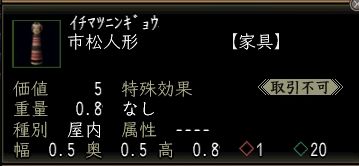市松人形.JPG