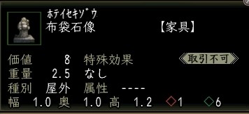 布袋石像.JPG