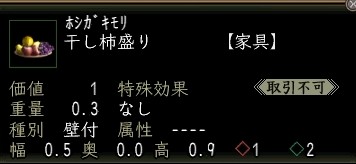 干し柿盛り.JPG