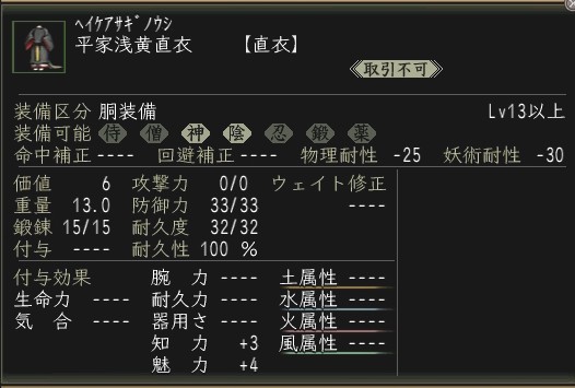 平家直衣.JPG