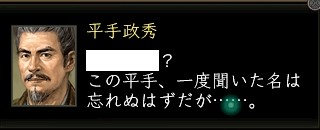 平手台詞.JPG