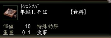年越しそば.JPG