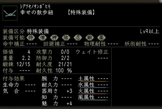 幸せの散歩紐.JPG