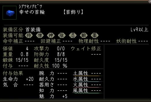 幸せの首輪.JPG
