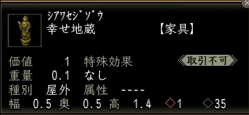 幸せ地蔵.JPG