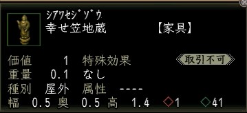 幸せ笠地蔵.JPG