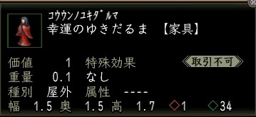 幸運のゆきだるま.JPG