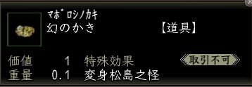 幻のかき.JPG