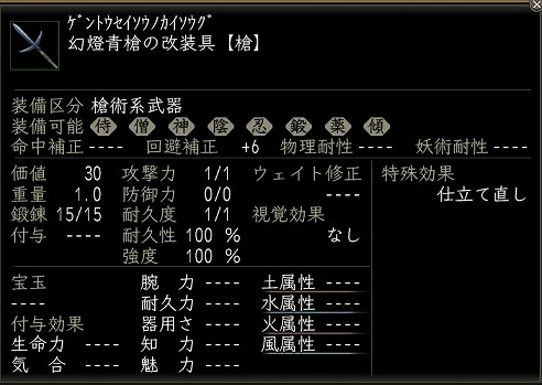 幻燈青槍の改装具.jpg