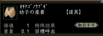 幼子の産着.JPG