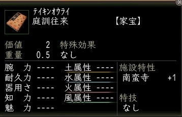 庭訓往来.JPG