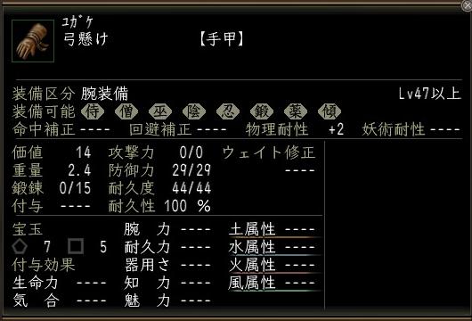 弓懸け.jpg