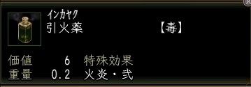 引火薬.JPG