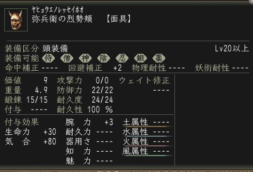 弥兵衛の烈勢頬.JPG