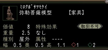 弥勒菩薩模型.JPG