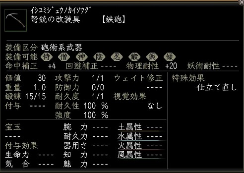 弩銃の改装具.jpg