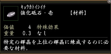 強化砥石.jpg