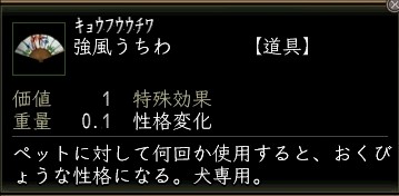 強風うちわ.JPG