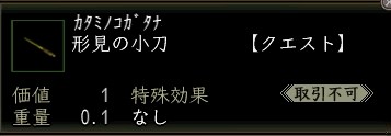 形見の小刀.JPG