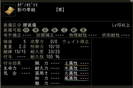 影の帯紐.JPG