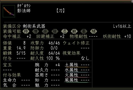 影法師.JPG