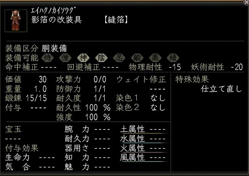 影箔の改装具.jpg