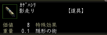 影走り.png