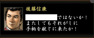 後藤信康3.jpg
