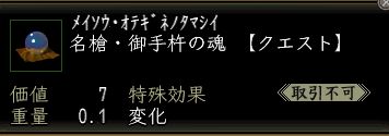 otekinenotamashi.jpg