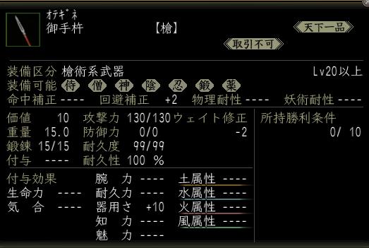 御手杵.jpg