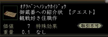 mondokorookuraban.jpg