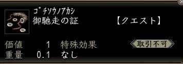 御馳走の証.JPG