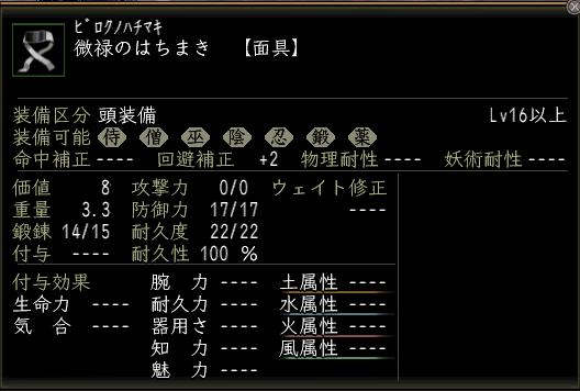 微禄のはちまき.JPG