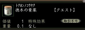 徳本の膏薬.JPG