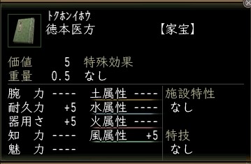 徳本医方.JPG