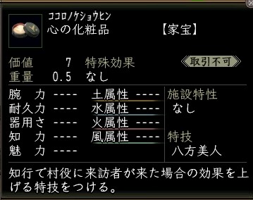 心の化粧品.JPG