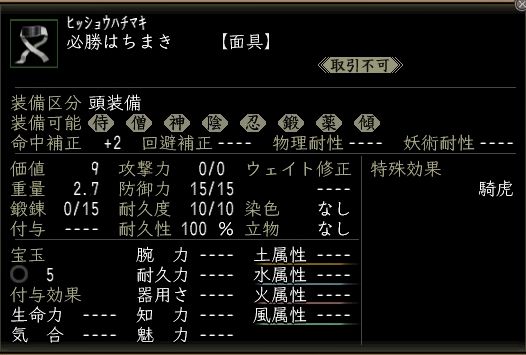必勝はちまき.JPG