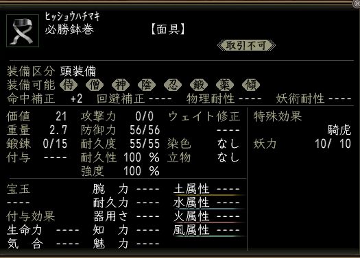 必勝鉢巻.JPG
