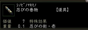 忍びの巻物.JPG