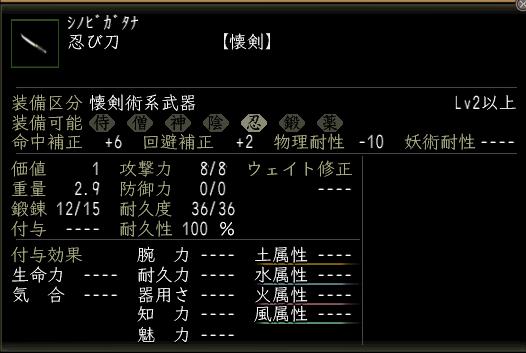 忍び刀.JPG