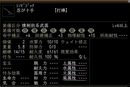 忍び十手.JPG