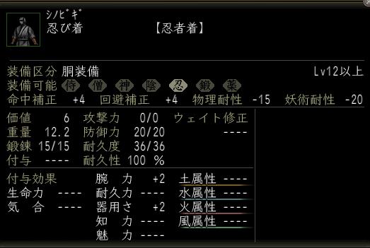 忍び着.JPG
