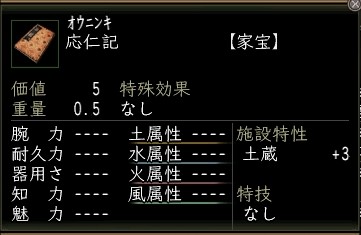 応仁記.JPG