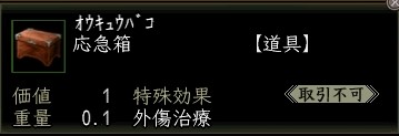 応急箱.JPG